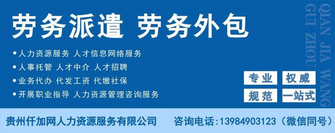 九游体育网站：仁怀招聘：摄影师、祝你、化妆师仁怀新世纪摄影部招聘广告(图1)