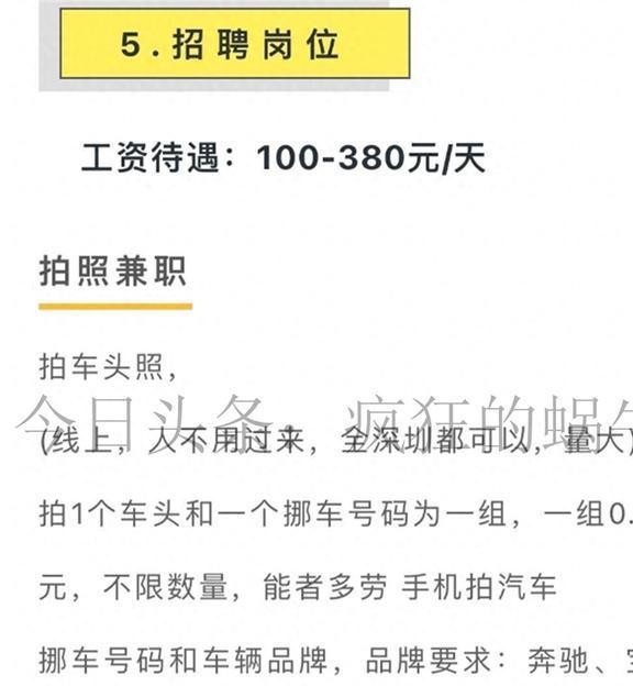 平安保险厉害了！发布拍照兼职让豪车车主慌了评论区网友炸锅(图1)