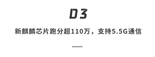 迎战iPhone16！华为Mate70细节曝光纯血鸿蒙无广告搭配最强麒麟芯这次稳了！(图17)