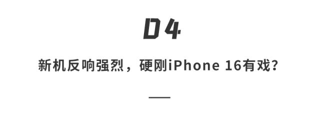 迎战iPhone16！华为Mate70细节曝光纯血鸿蒙无广告搭配最强麒麟芯这次稳了！(图22)