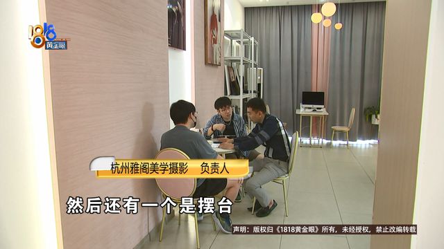 九游体育：299元完成“素人改造”？小伙付完钱觉得不对劲(图4)