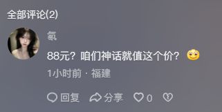 九游体育网站：30万根羽毛制成的鲲鹏时装只卖88？中国神话就这么廉价？(图9)