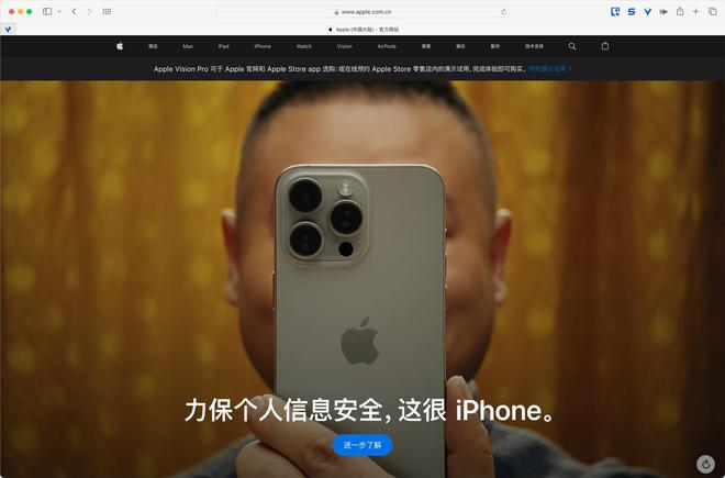 苹果急了？iPhone卖不动请岳云鹏拍广告狂吹隐私安全(图1)