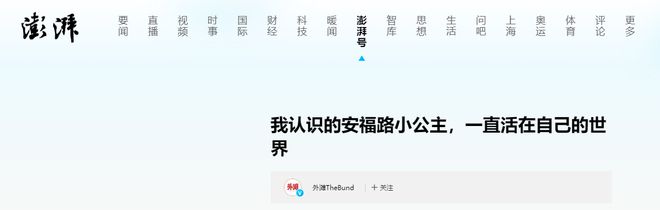 九游体育：上海50岁阿姨坚持每天穿公主裙逛街被骂也不改原因令人动容(图10)