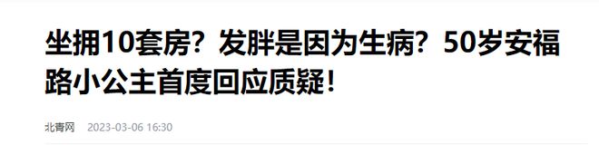 九游体育：上海50岁阿姨坚持每天穿公主裙逛街被骂也不改原因令人动容(图12)