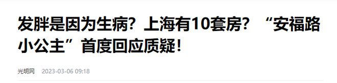 九游体育：上海50岁阿姨坚持每天穿公主裙逛街被骂也不改原因令人动容(图11)