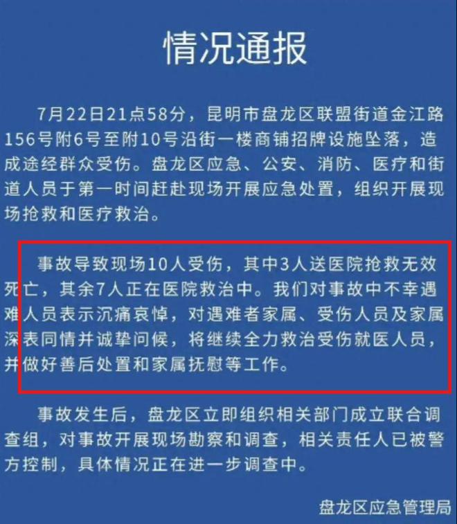 九游体育网站：广告牌坠落原因曝光！无良商家偷工减料严重违反国家标准(图11)