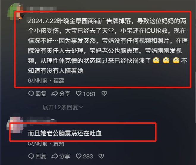 九游体育网站：广告牌坠落原因曝光！无良商家偷工减料严重违反国家标准(图6)