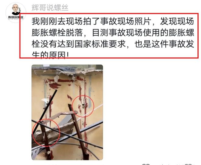 九游体育网站：广告牌坠落原因曝光！无良商家偷工减料严重违反国家标准(图7)