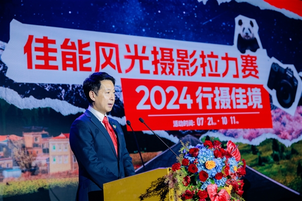 2024行摄佳境——佳能风光摄影拉力赛正式启动(图2)