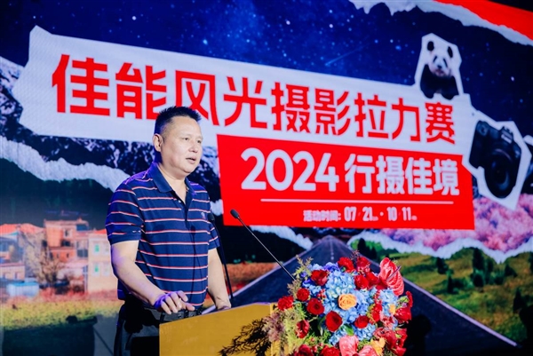 2024行摄佳境——佳能风光摄影拉力赛正式启动(图3)