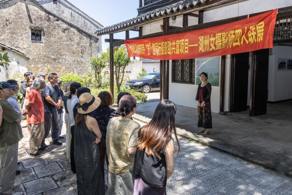 用她们的视角看世界！四位女摄影师作品联展在湖州南浔开幕(图1)