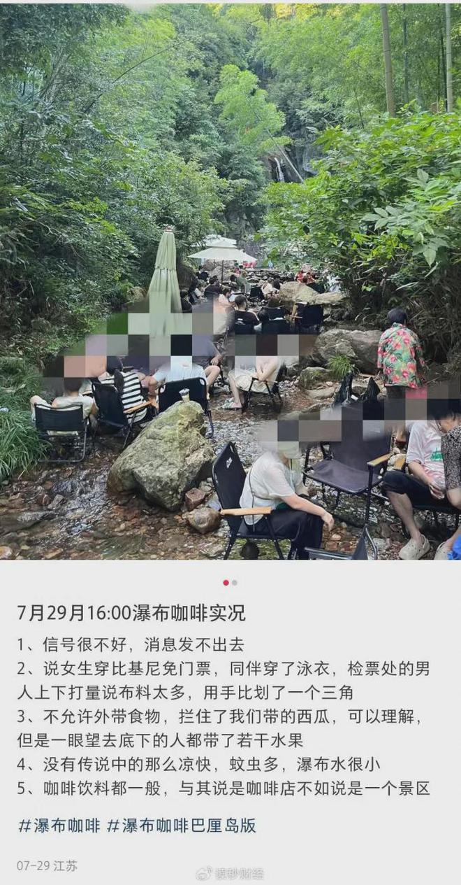 咖啡店推女性穿“比基尼”免门票！涉事商家回应！(图1)