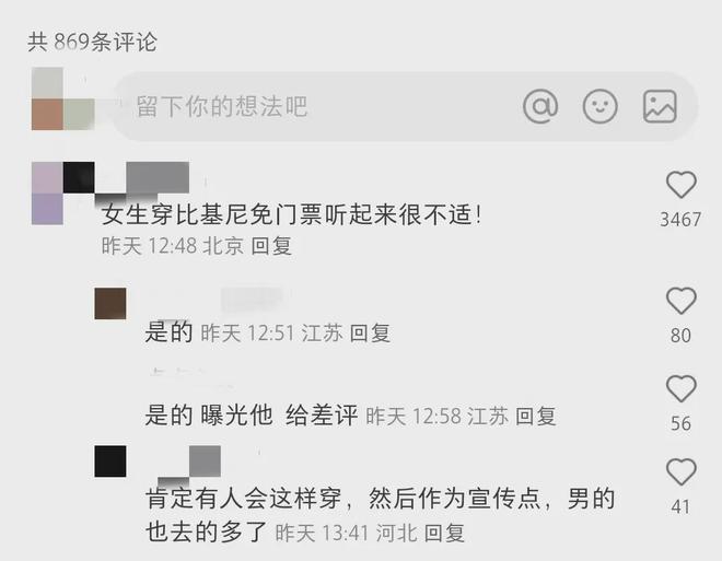 咖啡店推女性穿“比基尼”免门票！涉事商家回应！(图2)