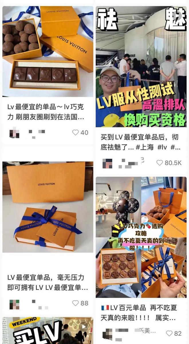 240元买LV谁在为奢侈品的“穷鬼生意”买单？(图4)