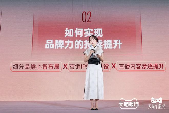 九游体育：锦上添“华”：天猫华服盛典璀璨收官(图15)