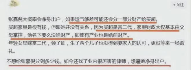 九游体育网站：37岁张嘉倪：被封杀后断崖式衰老那场营销误判比疯马秀还疯(图10)