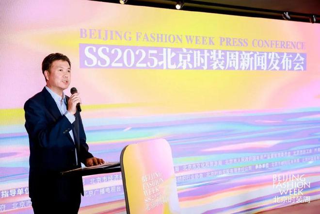 以澄澈之心焕新时尚万象｜SS2025北京时装周新闻发布会召开(图2)