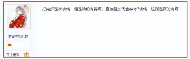 离谱！7块钱的中秋时装被要求一天内反馈100张国风氛围买家秀(图4)