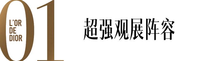 鎏金魅力有多吸引人？你看热巴有多着迷就知道了(图2)