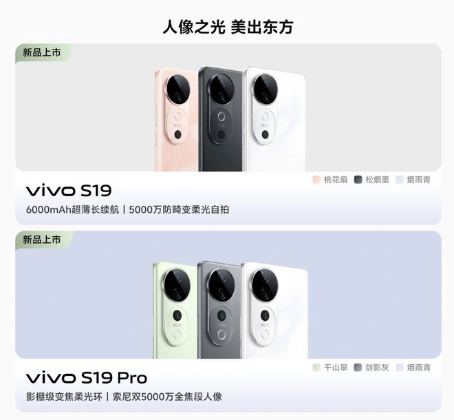 vivoS19系列全焦段夜景人像新体验今晚19：00全新亮相(图3)