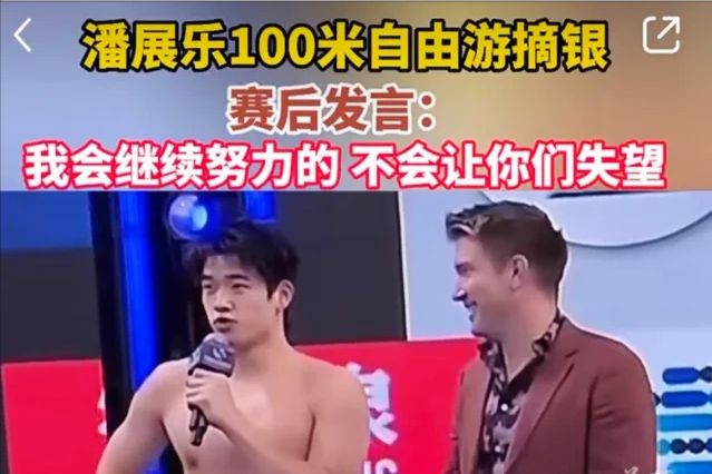 九游体育：走红不过2个多月潘展乐就“乐”不起来现在“哭”都来不及了!(图8)