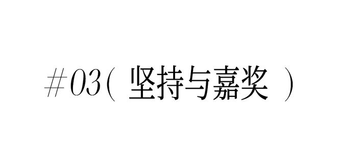 九游体育网站：出道十年倪妮依然足够纯粹(图6)