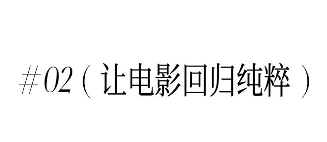 九游体育网站：出道十年倪妮依然足够纯粹(图4)