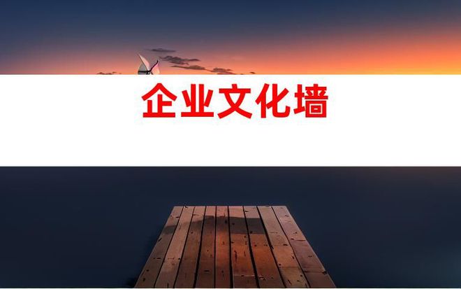 苏州专业广告招牌制作安装产业园企业文化墙广告标识展厅设计(图1)