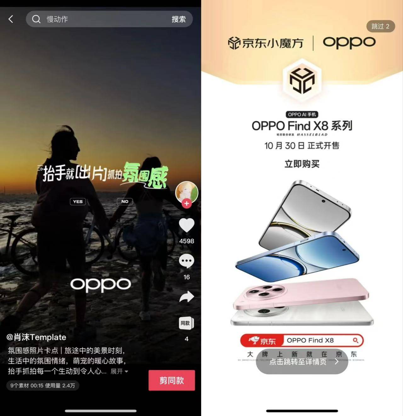 OPPO×出众新品记：达人营销再升级抢夺新机上市注意力(图6)