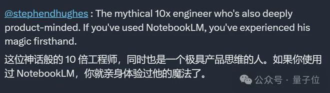 九游体育：项目爆火立刻脱离大厂！谷歌NotebookLM核心团队离职单独创业了(图13)