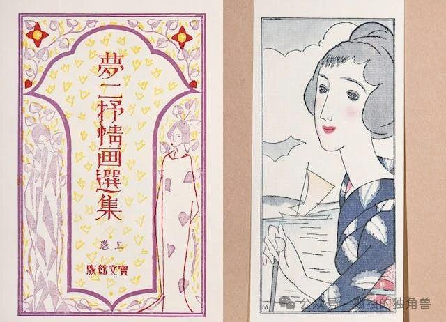 九游体育：日本少女漫画的清澈双眸都从他的「梦二式美人」而来：竹久梦二(图3)