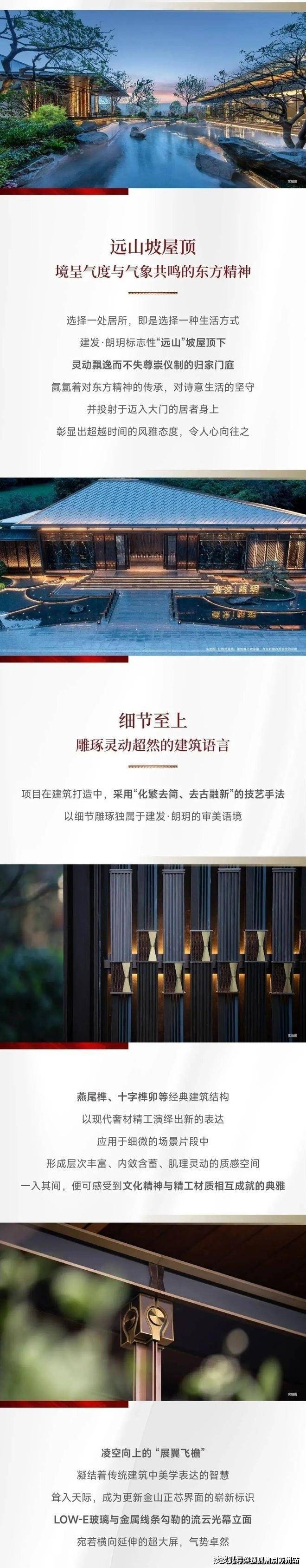 建发朗玥售楼处-建发朗玥-首页网站-2025楼盘测评-售楼处欢迎您_最新房价户型(图2)