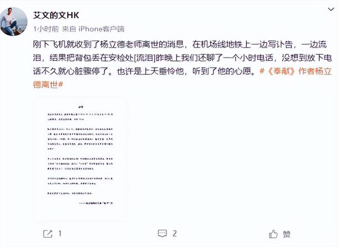 九游体育网站：知名音乐人突然离世官媒发文哀悼死亡更多细节曝光(图2)