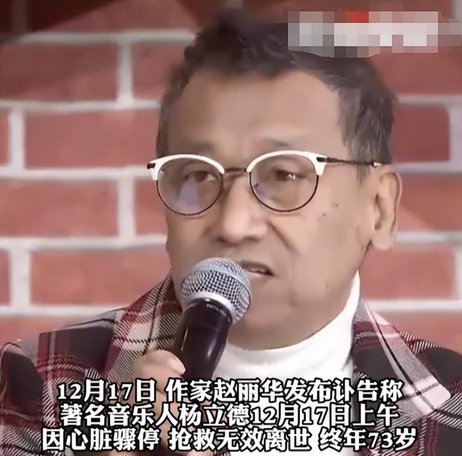 九游体育网站：知名音乐人突然离世官媒发文哀悼死亡更多细节曝光(图14)