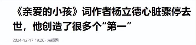 九游体育网站：知名音乐人突然离世官媒发文哀悼死亡更多细节曝光(图10)