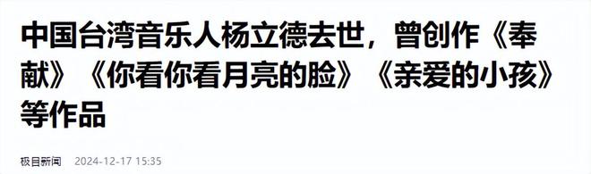 九游体育网站：知名音乐人突然离世官媒发文哀悼死亡更多细节曝光(图16)