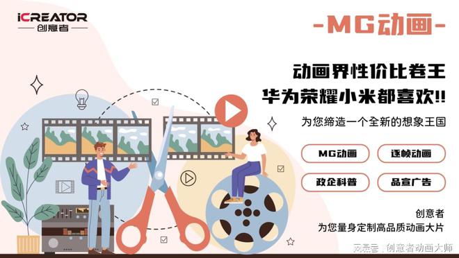 MG动画：数字营销等多领域的新兴创意利器(图1)